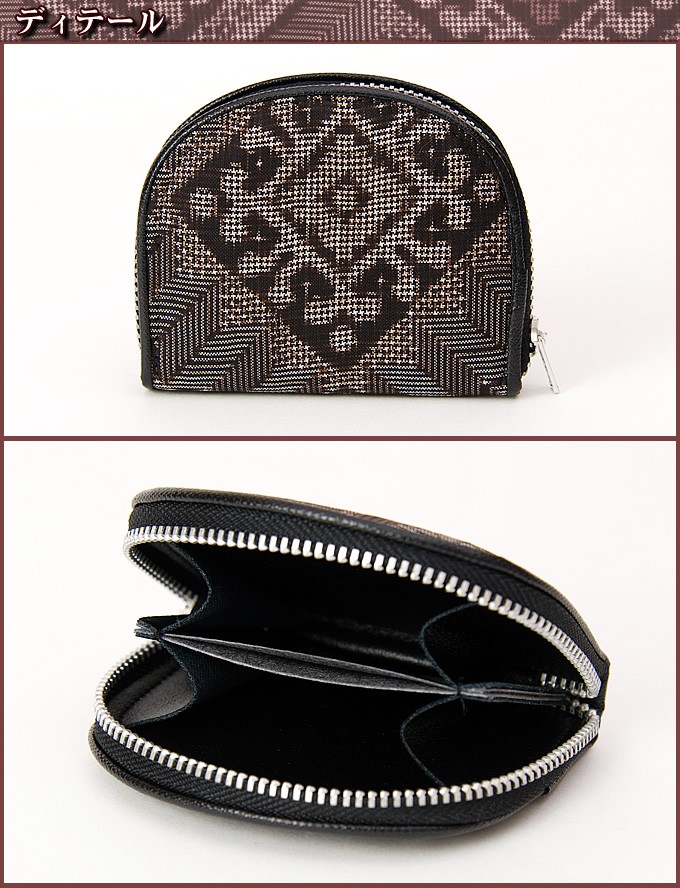 小銭入れ 大島紬（龍郷柄）レザー・小物 大島紬 マルチケース 龍郷柄 藍 海 小物 手織 絹 財布 ウォレット