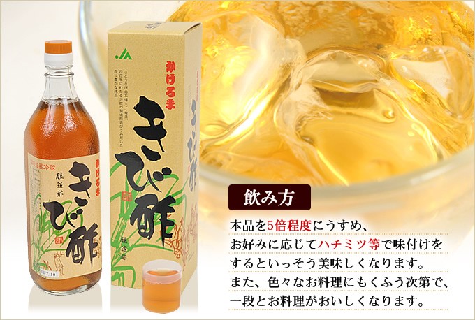 酢 きび酢 加計呂麻 原酢 720ml × 1本 ギフト ドリンク お酢