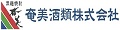 奄美酒類株式会社 ロゴ