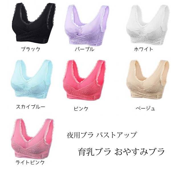 ナイトブラ ふわブラ ブラジャー ふわふわルームブラ バストアップ 育乳 ノンワイヤー 型崩れ防止 夜用ブラ 美乳 :80821c:amanecer  通販 