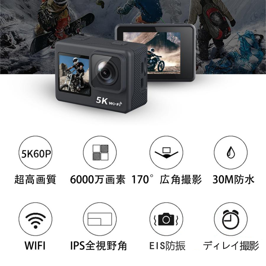 アクションカメラ 5K アウトドア 広角 高画質 6000万画素 WiFi