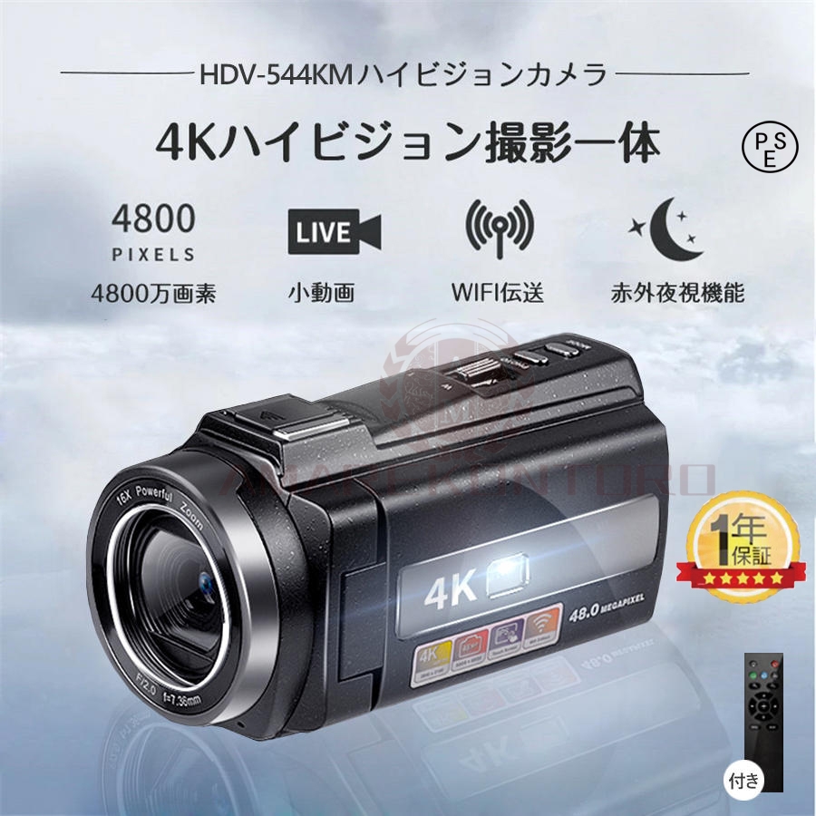 ビデオカメラ 4K DVビデオカメラ 4800万画素 デジタルビデオカメラ 赤