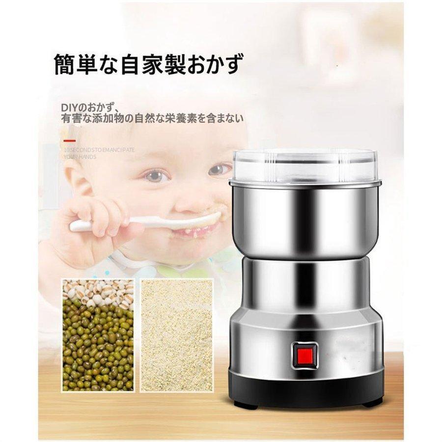 製粉機 家庭用 米粉 製粉器 250g業務用 電動 粉砕機 ミルミキサー コーヒーミル ミルメーカー ミルサー ステンレス 粉末 コーヒー豆 大容量 pse認証 - 21