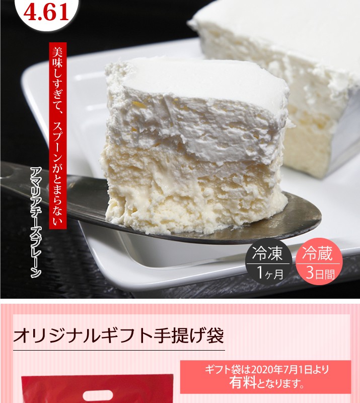 アマリアチーズプレーン１本 A007 スイーツショップamaria 通販 Yahoo ショッピング