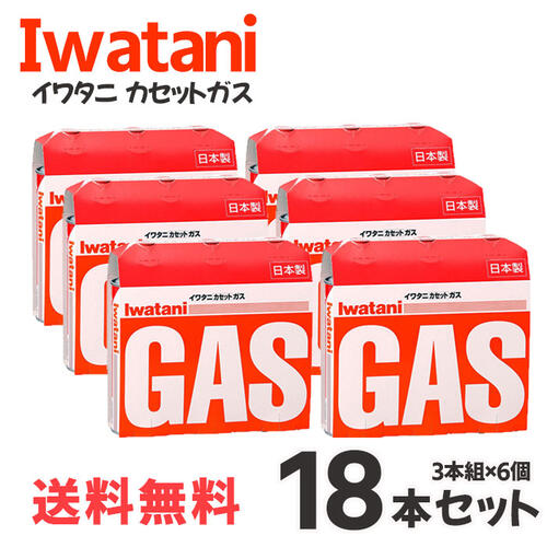 イワタニカセットガスボンベ３本組×６個