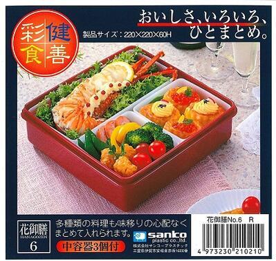 サンコープラスチック 保存容器 花御膳 No.6 レッド お弁当 おせち