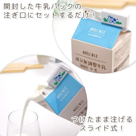 【超歓迎】 用 牛乳パック KN 33388 Aマートe : LEC レック キャップ その他