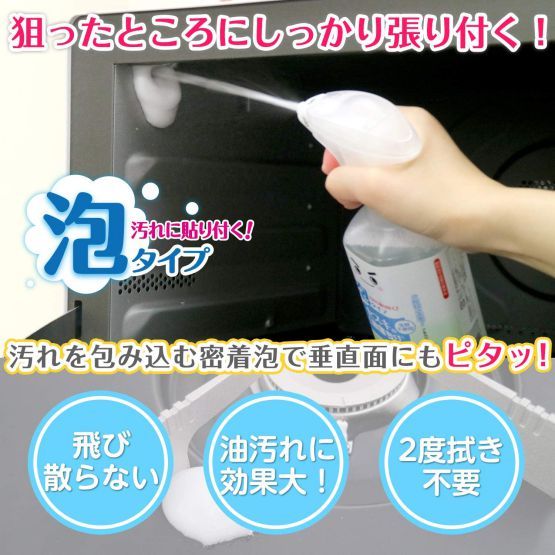 LEC レック セスキの激落ちくん 密着泡スプレー 47778 洗剤