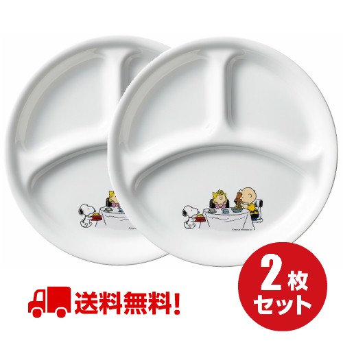 コレール スヌーピー ランチ皿 大 ２枚組 Cp9943 ランチプレート 仕切り コレール 食器 強化ガラス 割れにくい お皿 食器 Snoopy ピーナッツ 26cm セット グッ Aマートeショップ 通販 Yahoo ショッピング