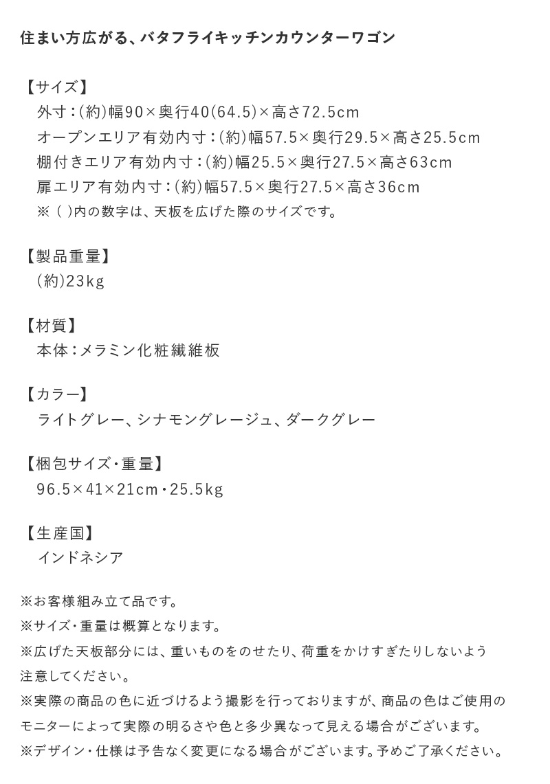 キッチンカウンター キッチンワゴン キャスター付き バタフライ天板 テーブル スリム 作業台 アイランドキッチン キッチン収納 食器棚 ダイニング グレージュ_18