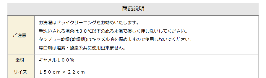 キャメル１００ メンズマフラー モンゴルショップ アマルザム