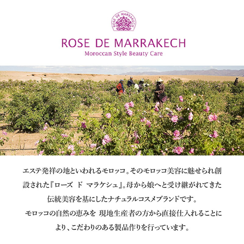 ROSE DE MARRAKECH リッチヴェルヴェーンオイル 40mL || ローズ ド