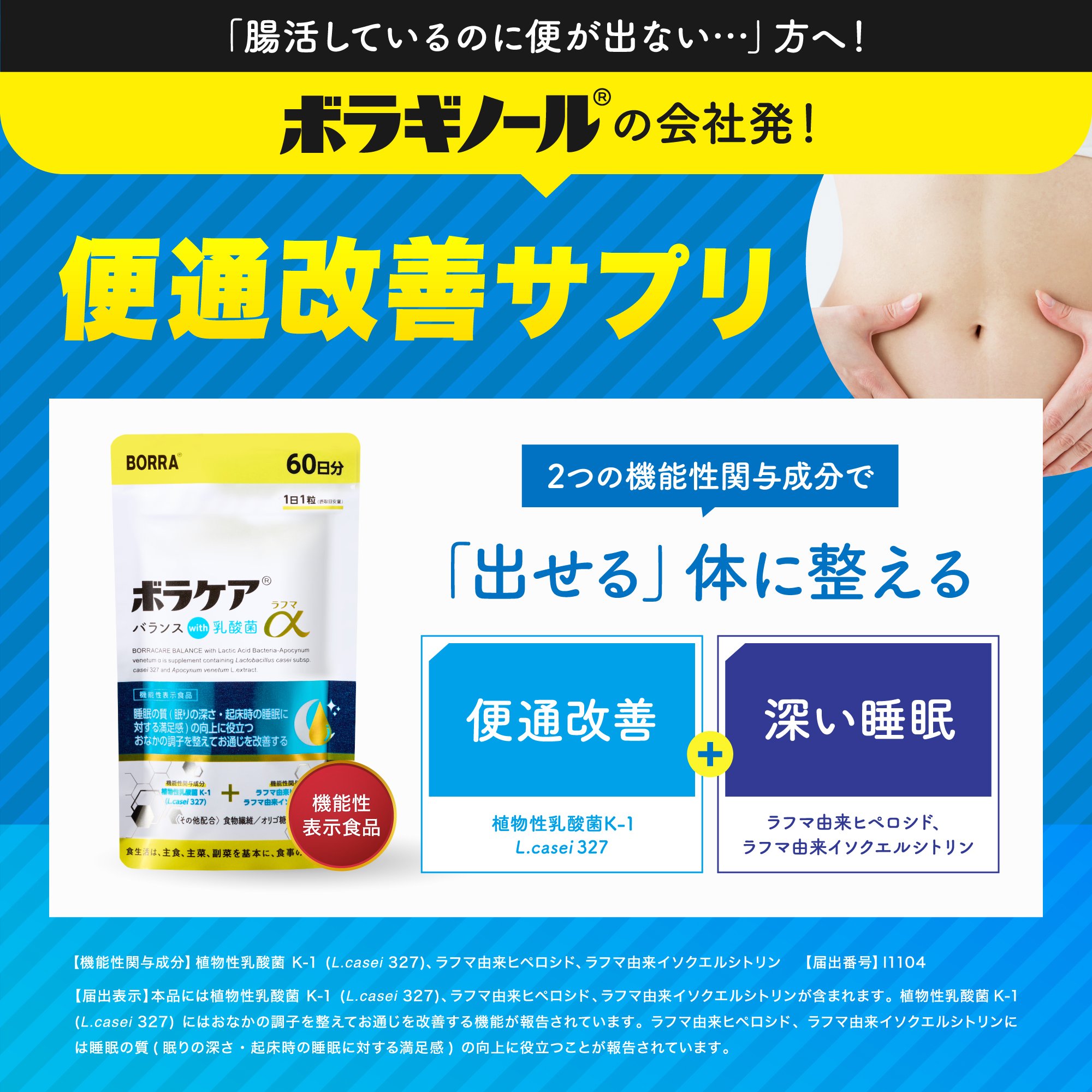 【最終値下げ】 乳酸菌 ボラケア サプリ 30日分×6袋 ボラケア 便秘 便通改善 サプリ 腸活 整腸 お通じ 乳酸菌 サプリメント