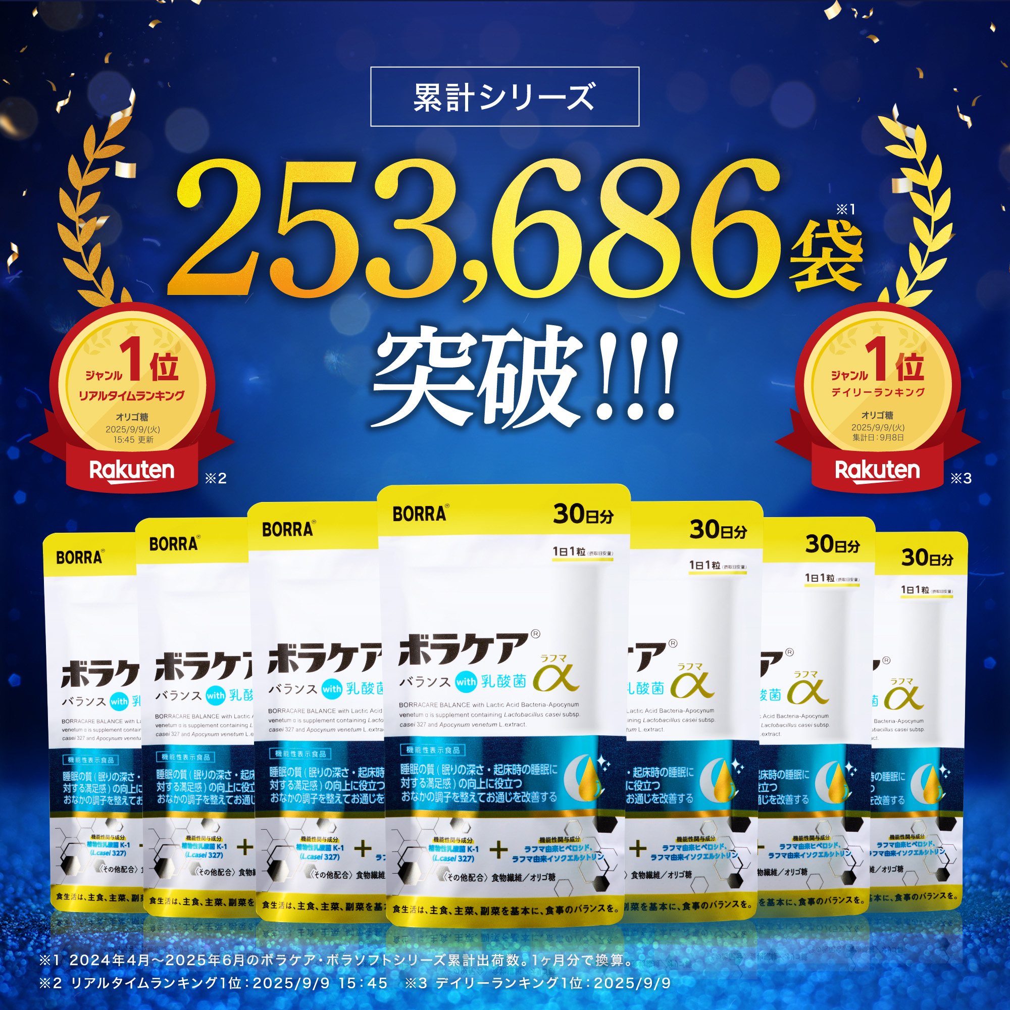 【更に値下げ】ラフマα 乳酸菌 60日分 2個セット サプリメント ボラケア 便秘 便通改善 サプリ 腸活 整腸 お通じ 乳酸菌 サプリメント