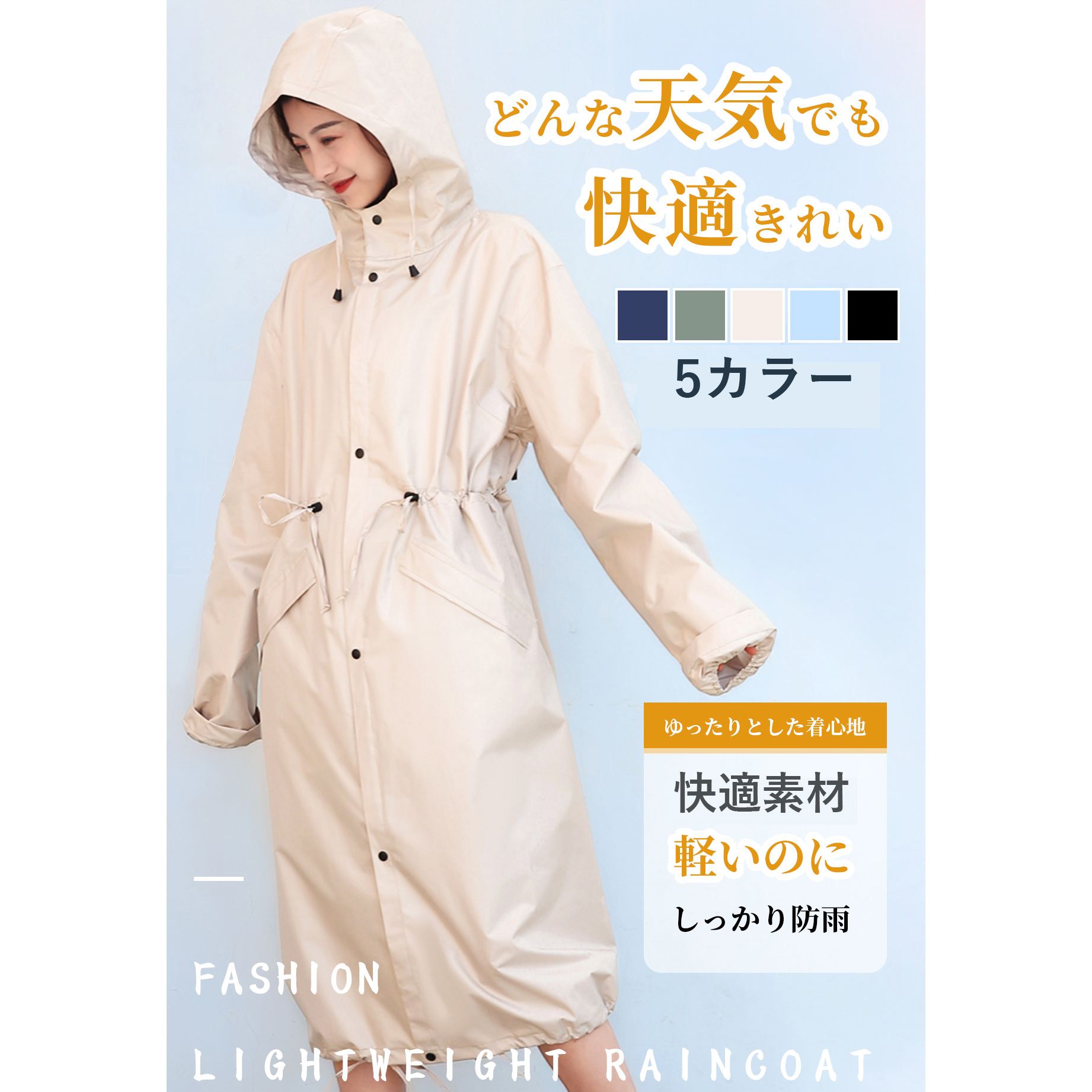 爆買【2点購入15％OFF】レインコート レディース ロング メンズ レイン
