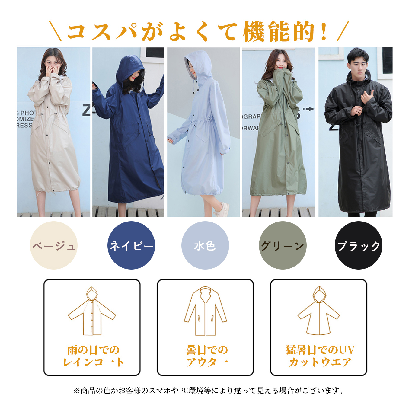 2点購入15％OFF】レインコート レディース ロング メンズ レインウェア