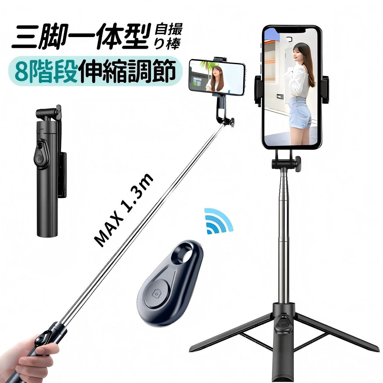 自撮り棒 スマホスタンド 三脚 スマホ デジカメ兼用 じどり棒 iphone