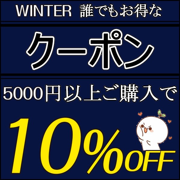 ストアFOR BESTで使える200円OFFクーポン