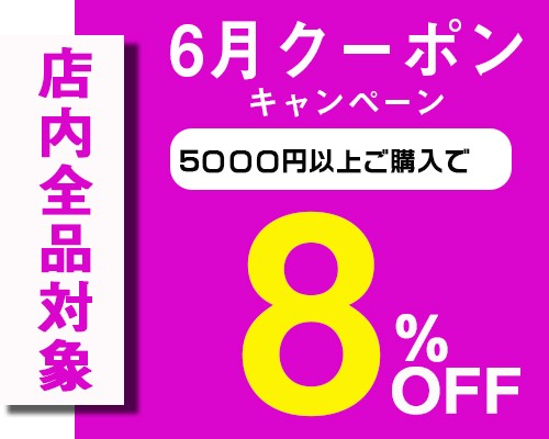 ショッピングクーポン - Yahoo!ショッピング - 2018夏キャンペイン 使えるクーポン（5000円以上）