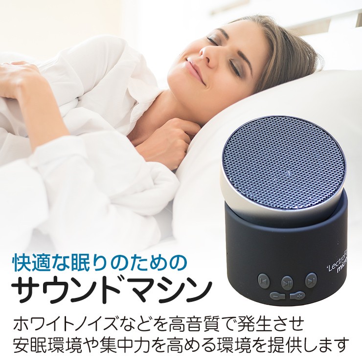 リアルホワイトノイズ 安眠に リラックス効果 雑音を消す ギガランキングｊｐ