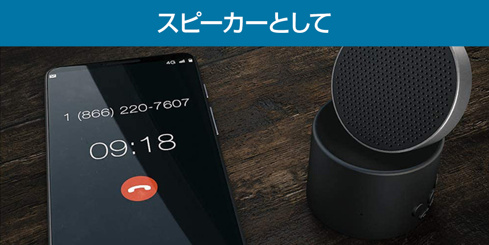 Bluetoothスピーカー