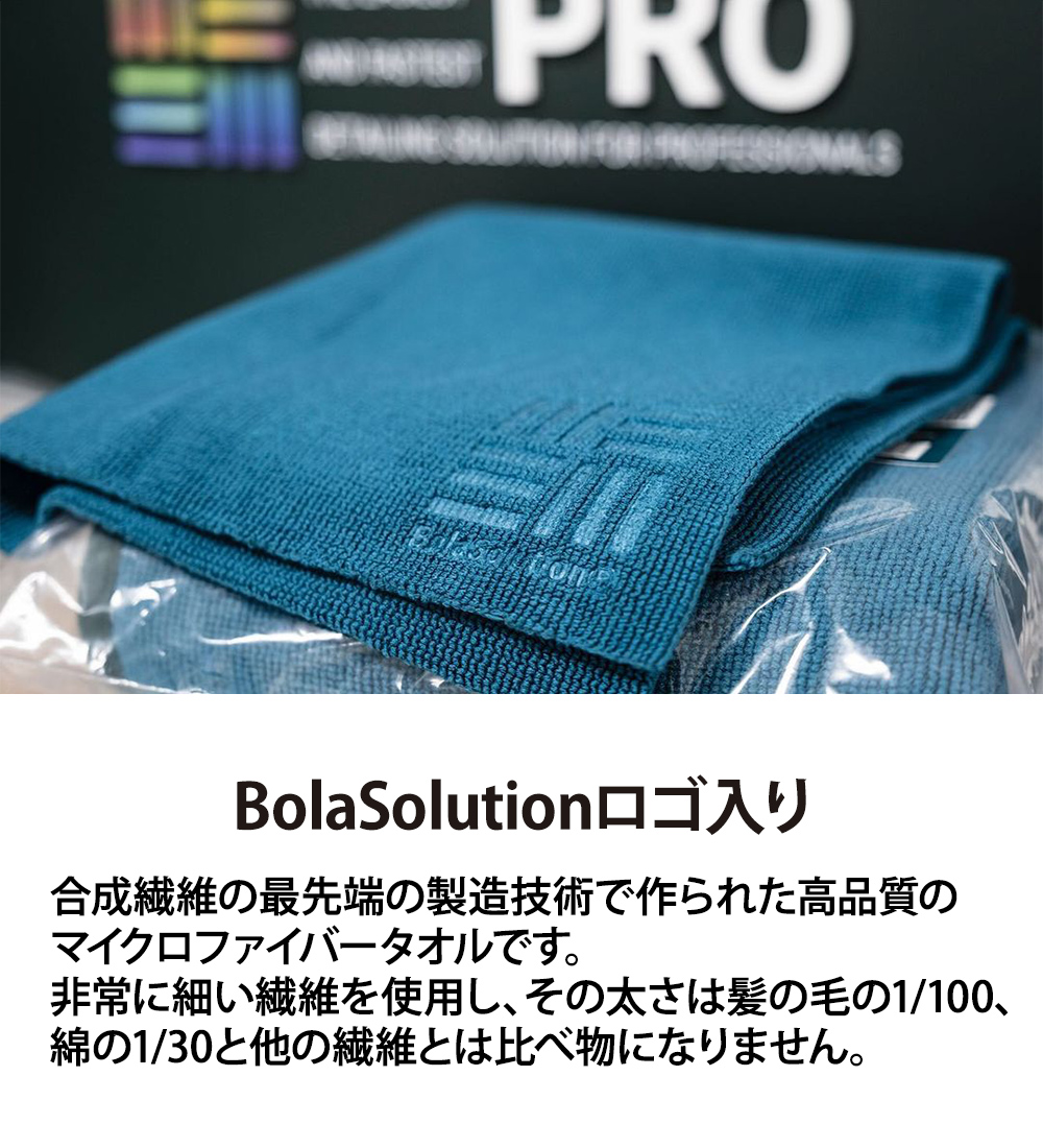 セラミックコーティング剤 BolaSolution