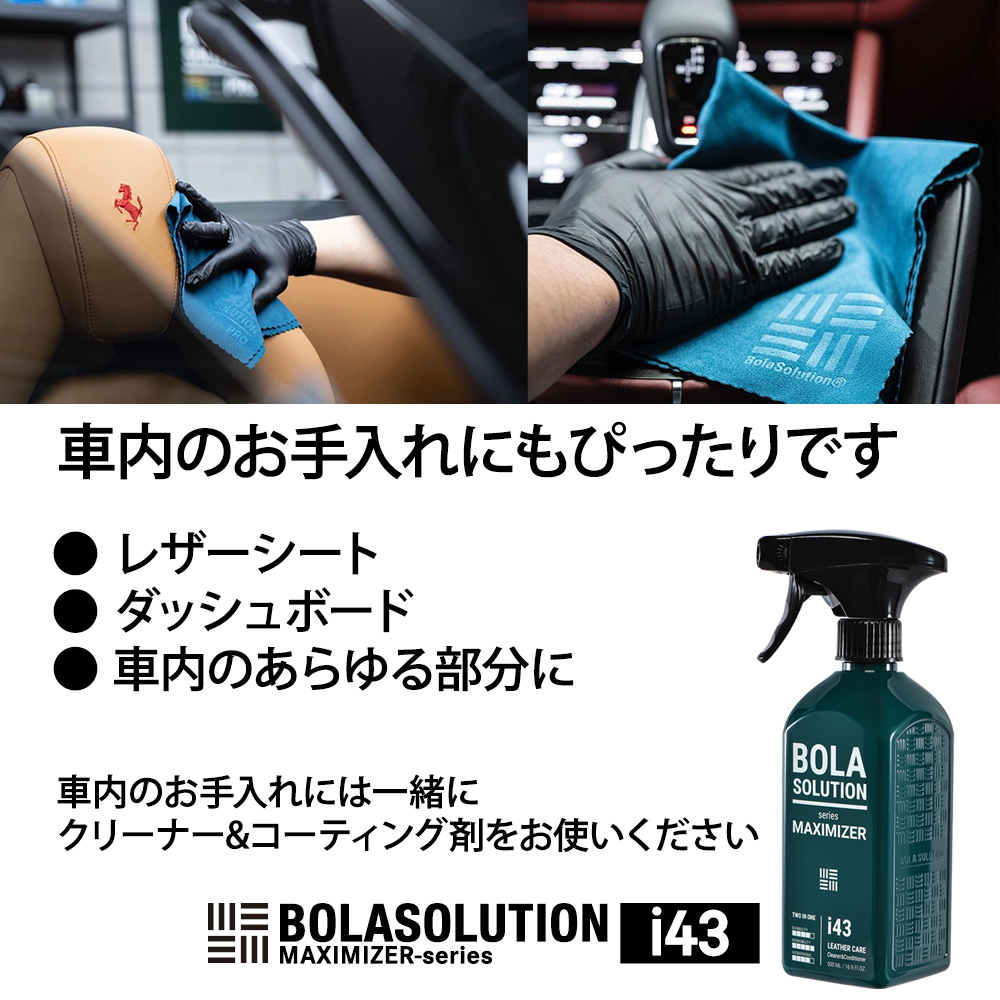 セラミックコーティング剤 BolaSolution