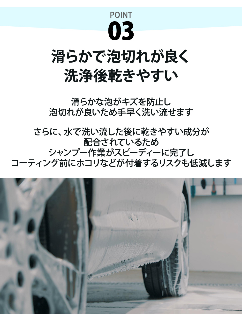 カーシャンプー コーティング用 Bolasolution A43 泡切れが良い 洗浄剤