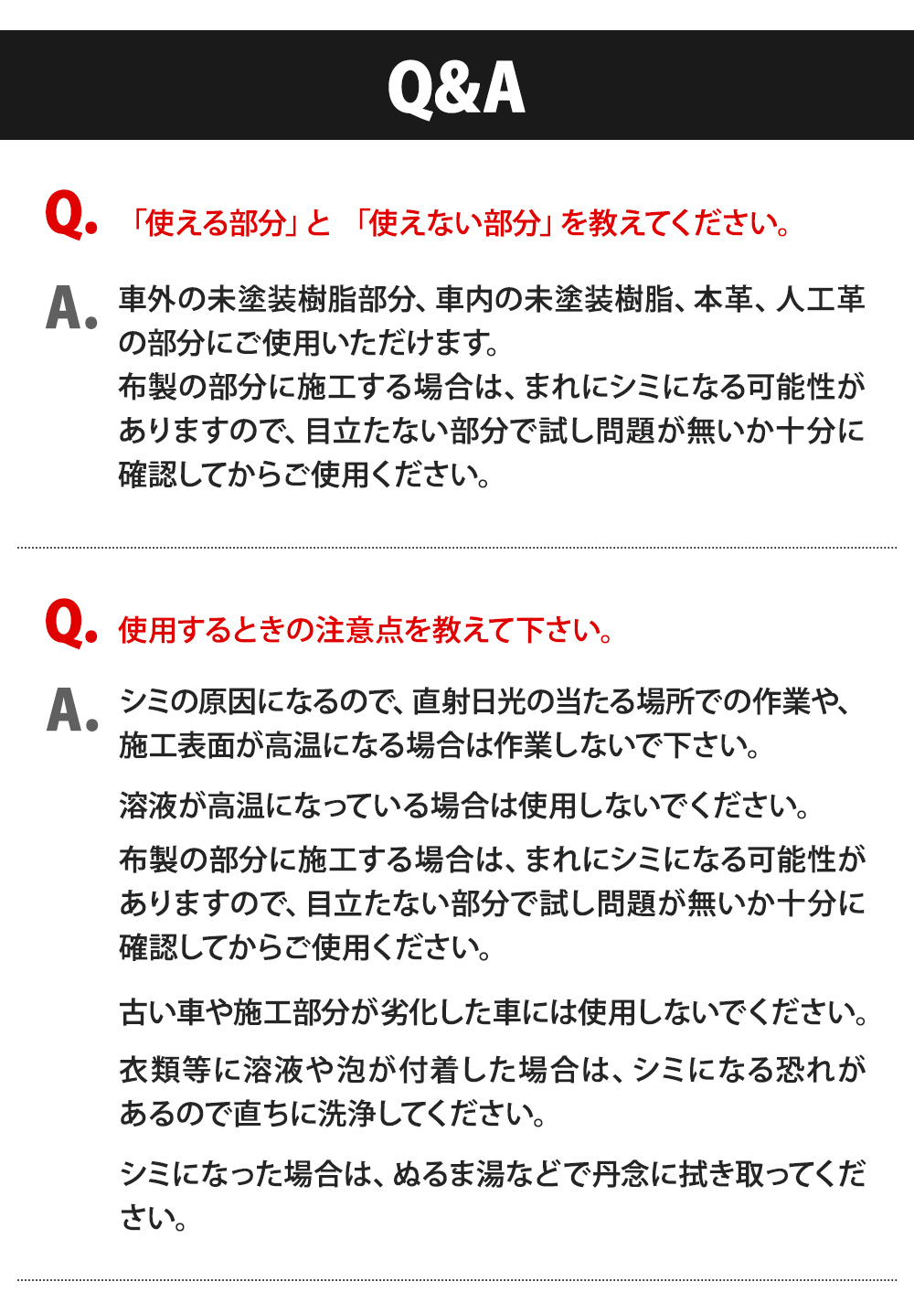 未塗装樹脂とレザーのためのクリーナー＆コーティング