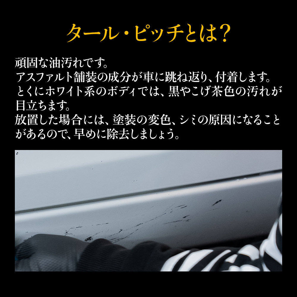 ワックス コーティング リセット