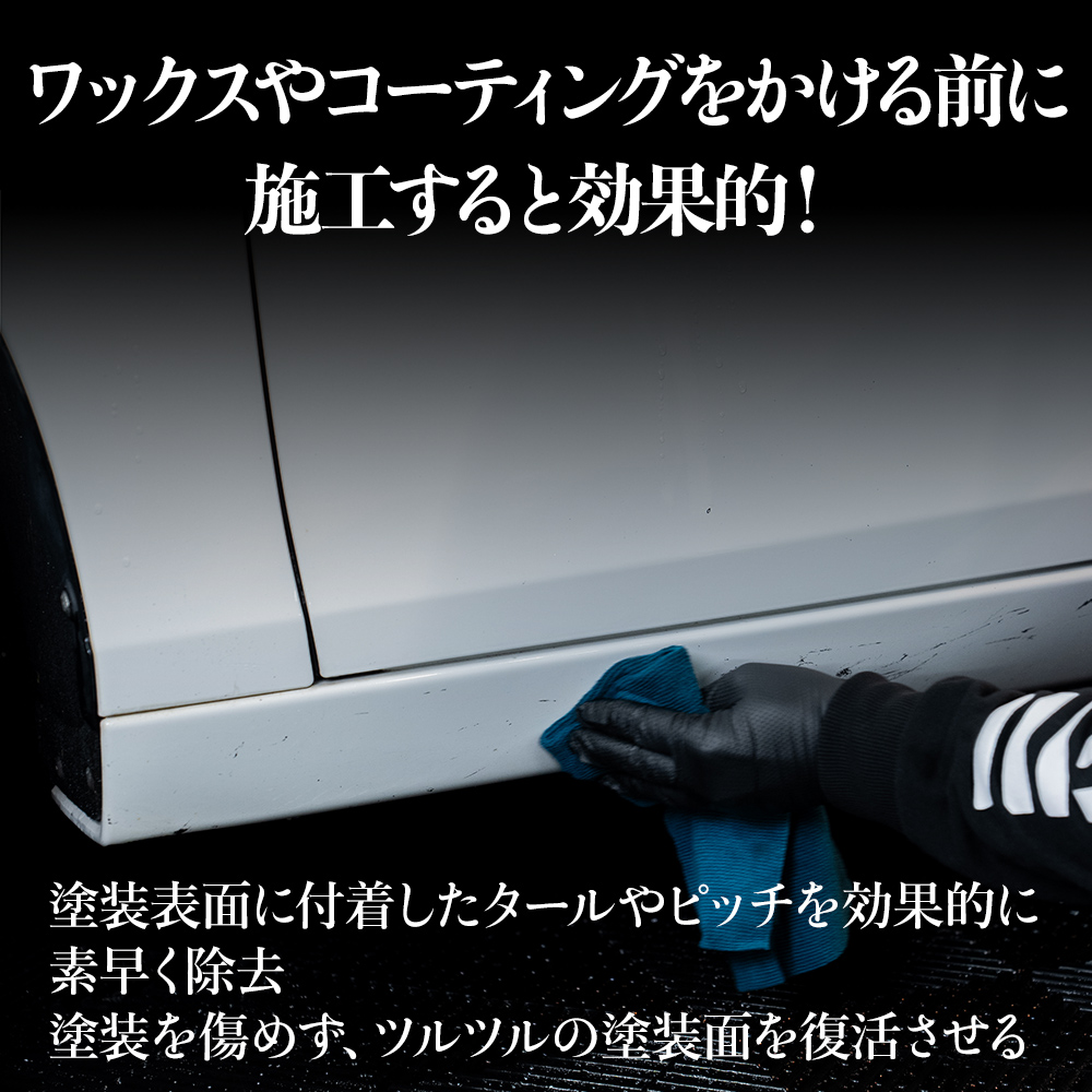 コーティング前の下地処理