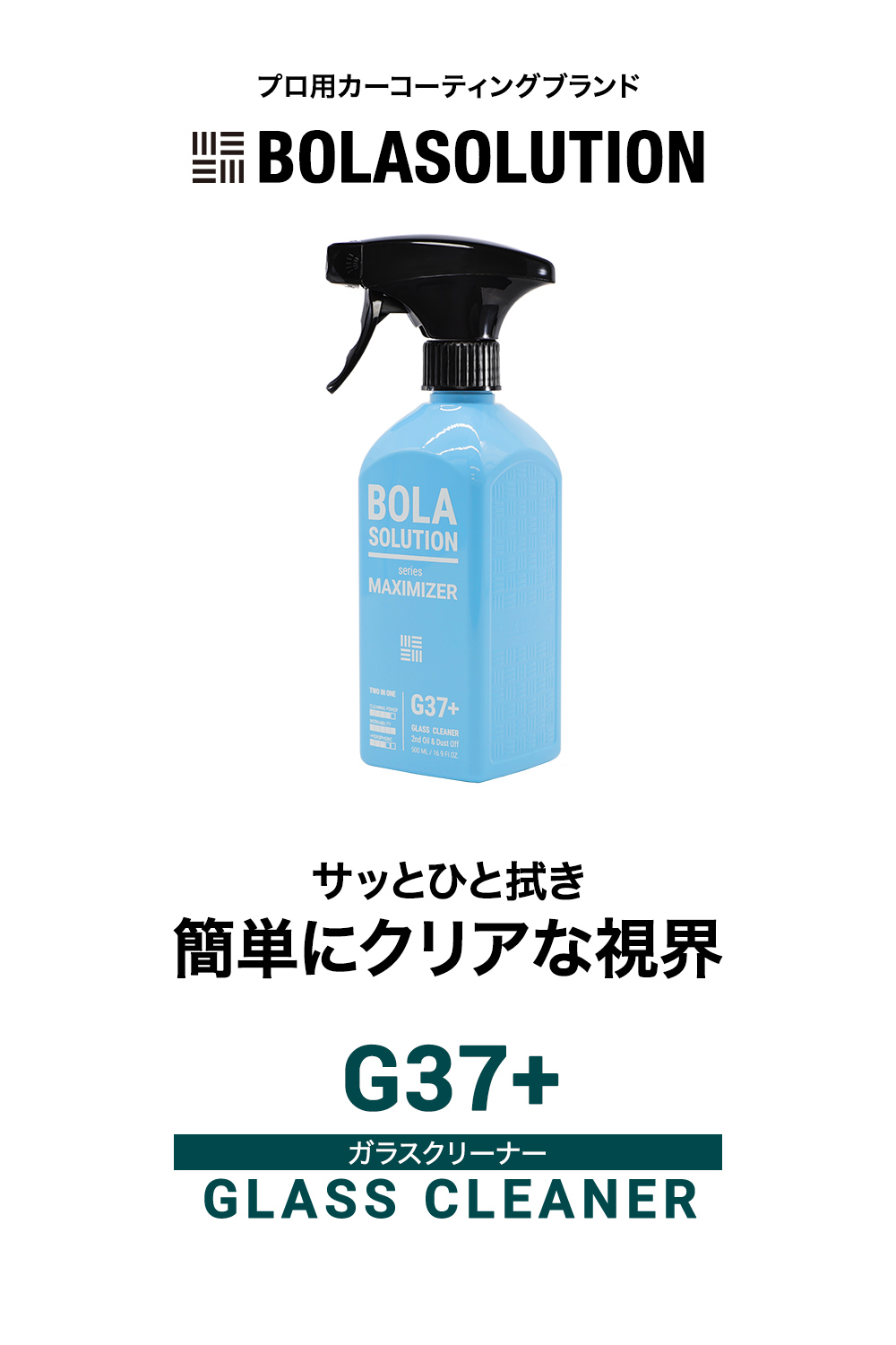 クイックディテーラー