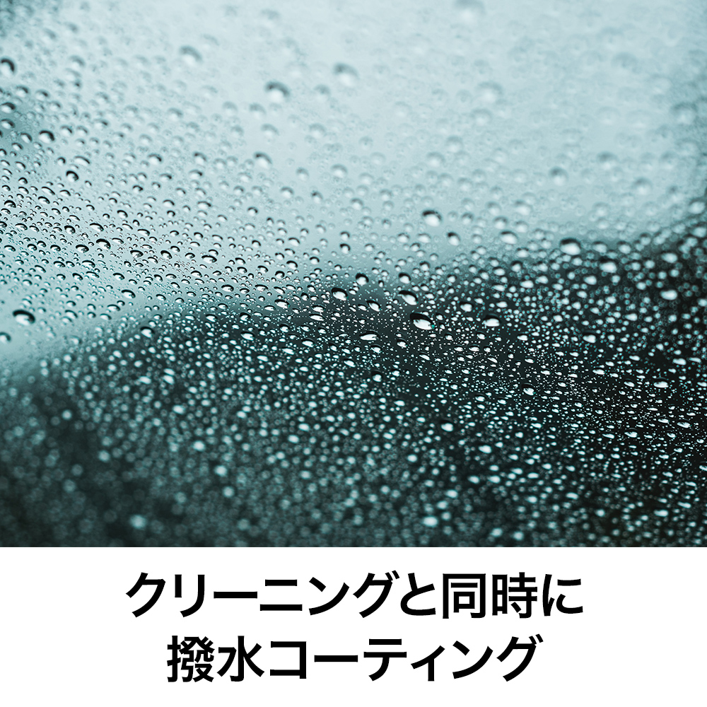 ガラスクリーナー