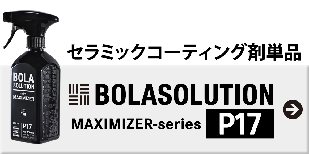 コーティング剤 車 セラミックコーティング セラミックトップコート 