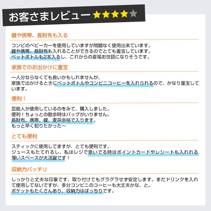 口コミ レビュー お客様の声