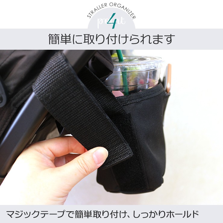 マジックテープで取り付け