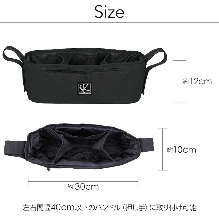 小物・ドリンクホルダー サイズ