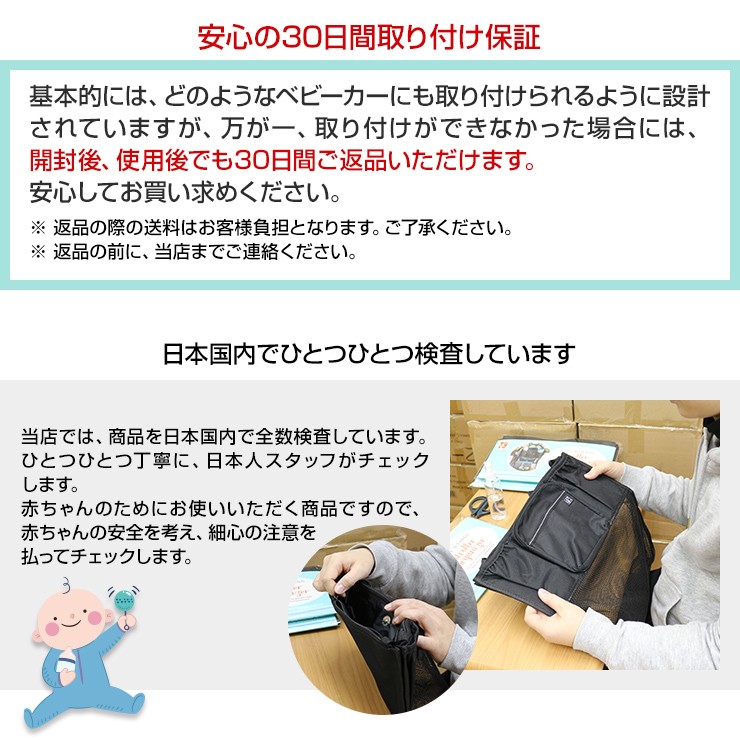 取付保証 日本で検品