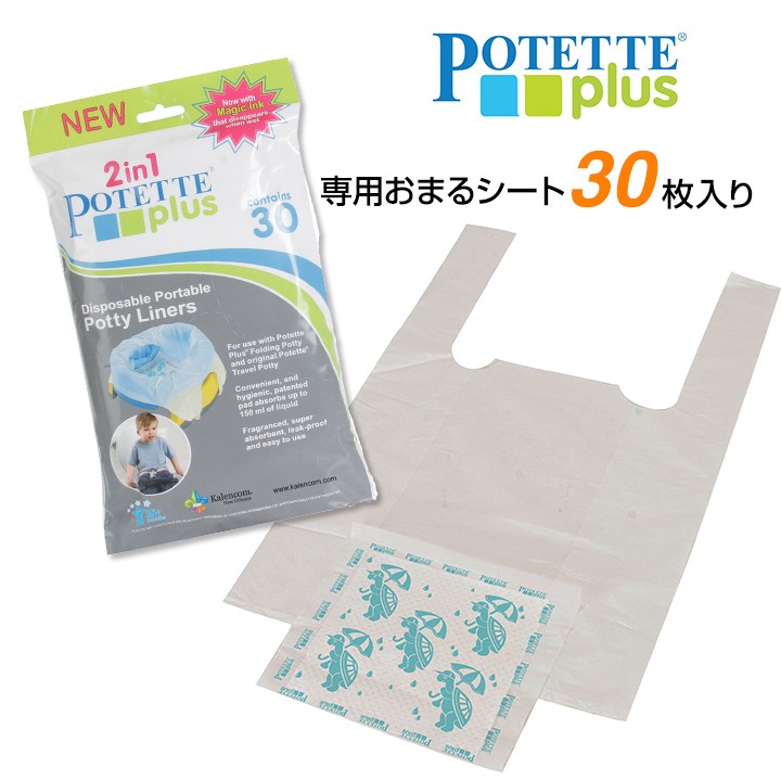 おまるシート30pack