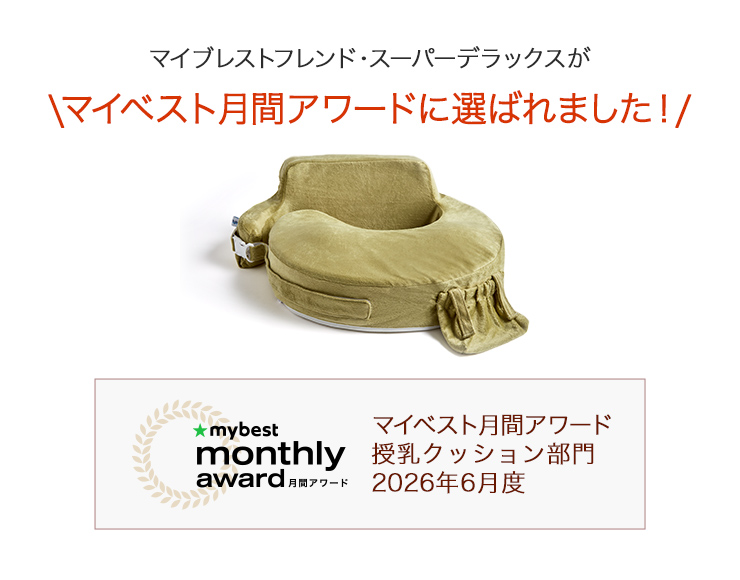 マイベスト