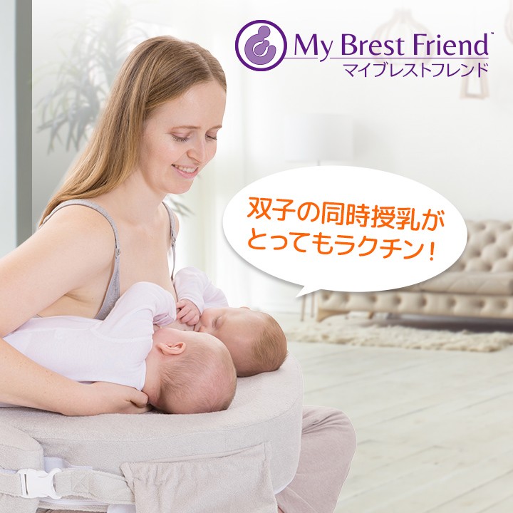 WEB限定カラー ウィーゴツイン 双子用抱っこ紐＆マイブレストフレンド