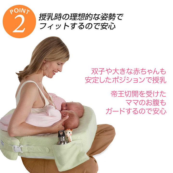 双子用授乳クッション 「赤ちゃんの為に考えられた」産院で推奨されて 