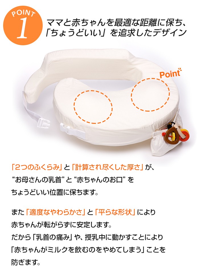 ちょうど良い高さで授乳