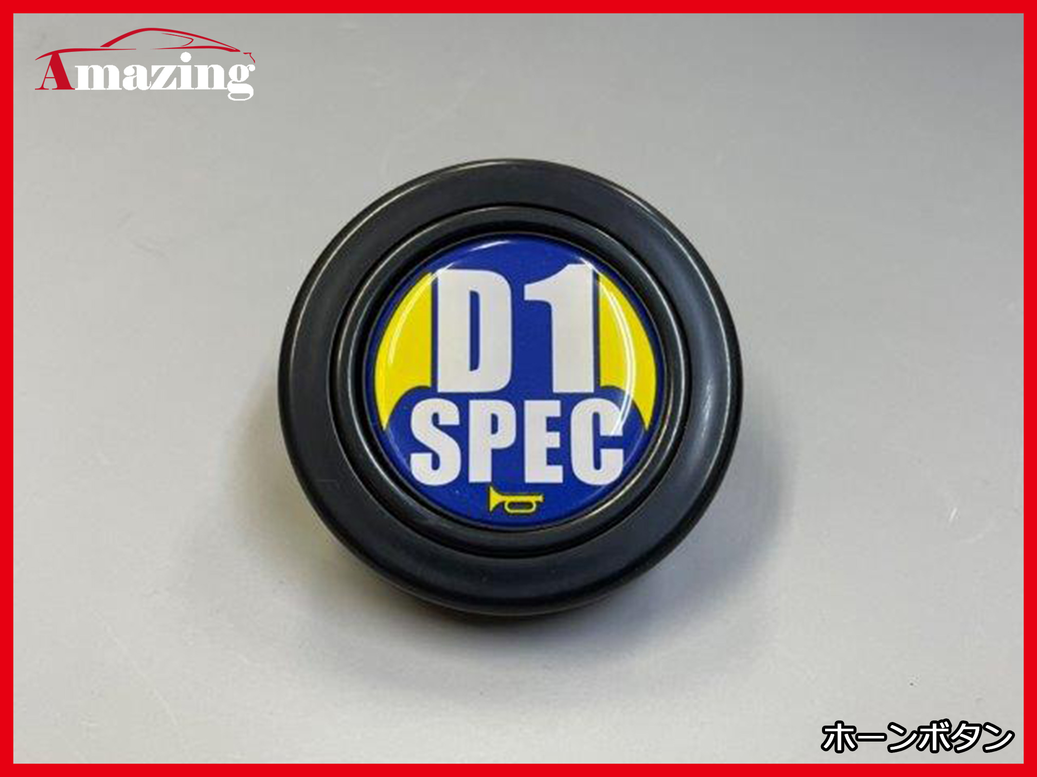 ホーンボタン D1 SPEC ロゴ入り NEWバージョン HORN BUTTON