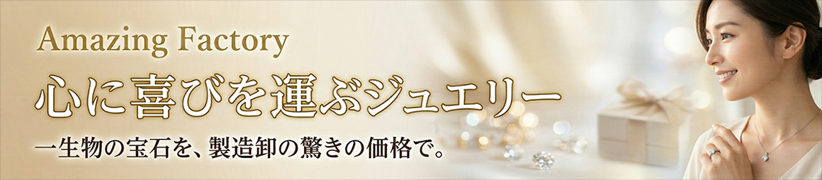 amazing工房 ヘッダー画像