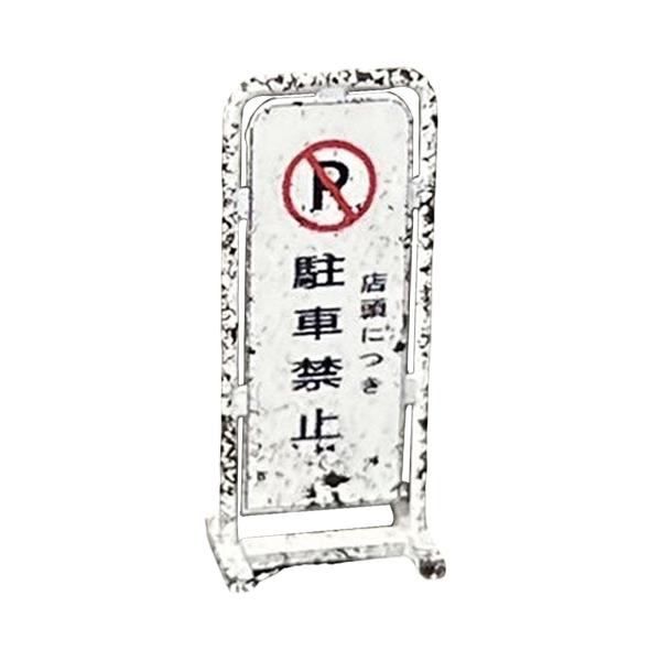 日本の道路標識モデル 1/64 工芸品 クラシック道路標識 マイクロ風景用 白