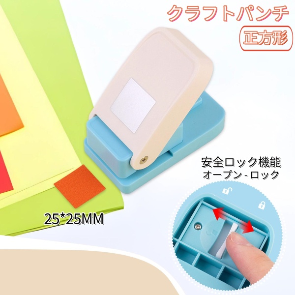 タブパンチギフト 紙パンチ 自作インデックスラベル カード作り メモ帳 スクエア 25mm スクエアパンチ 紙くず日記 ハンドメイド クラフトパンチ 正方形