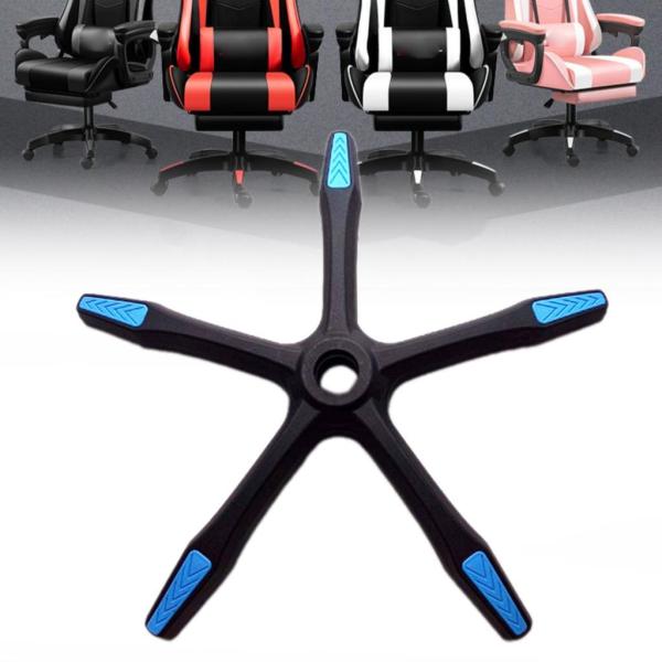 オフィスチェア ベース交換 チェアボトムパーツ デスクチェアベース ゲーミングチェア用