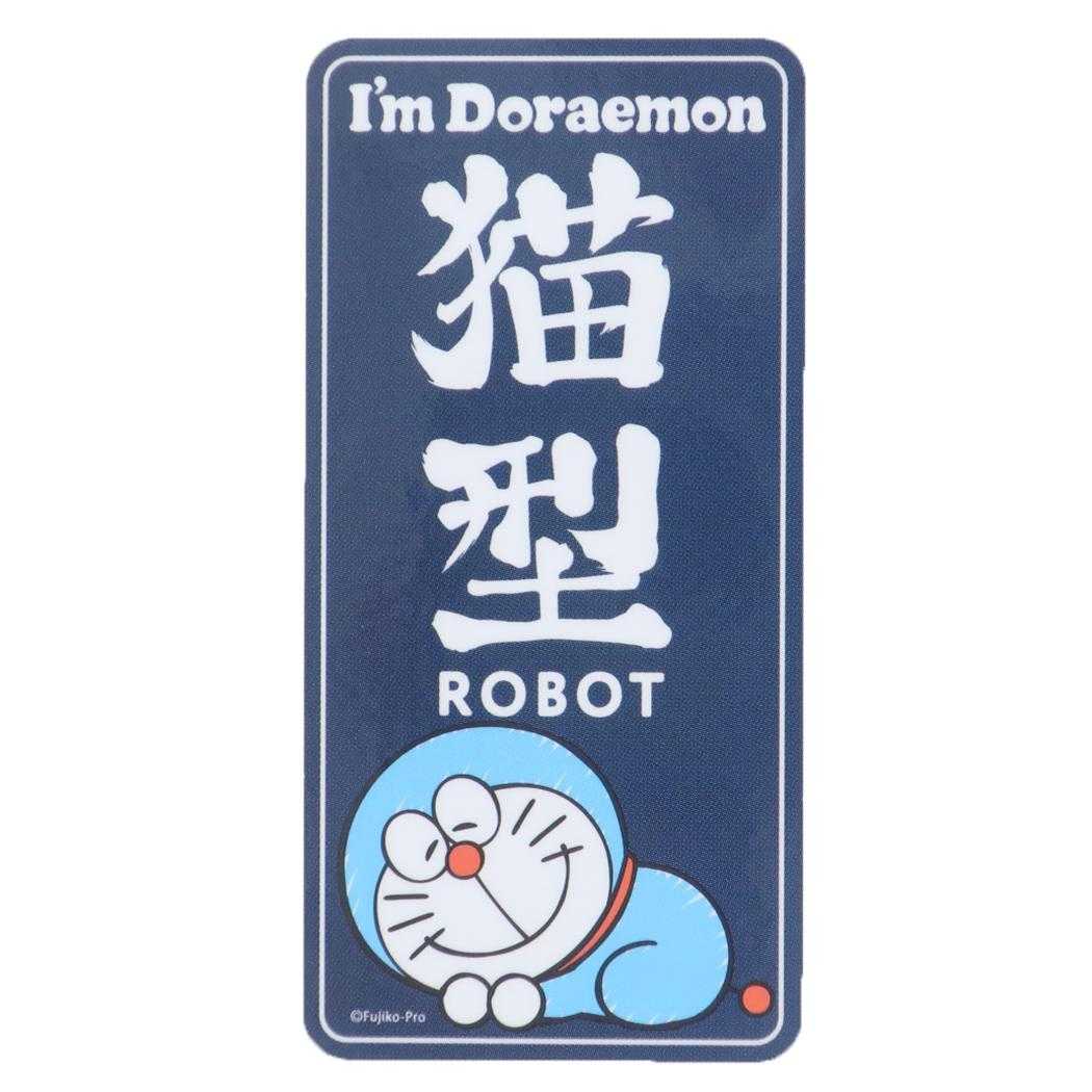 アイムドラえもん ステッカー ホロ PSA10 カムカムキャット 笑猫来福 ドラえもん ステッカー 猫型ロボット シール I'mDoraemon アイム