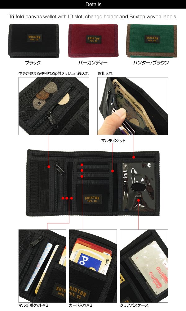 ブリクストン 財布 3つ折り ウォレット 【閉店・売り切り】 : br-354